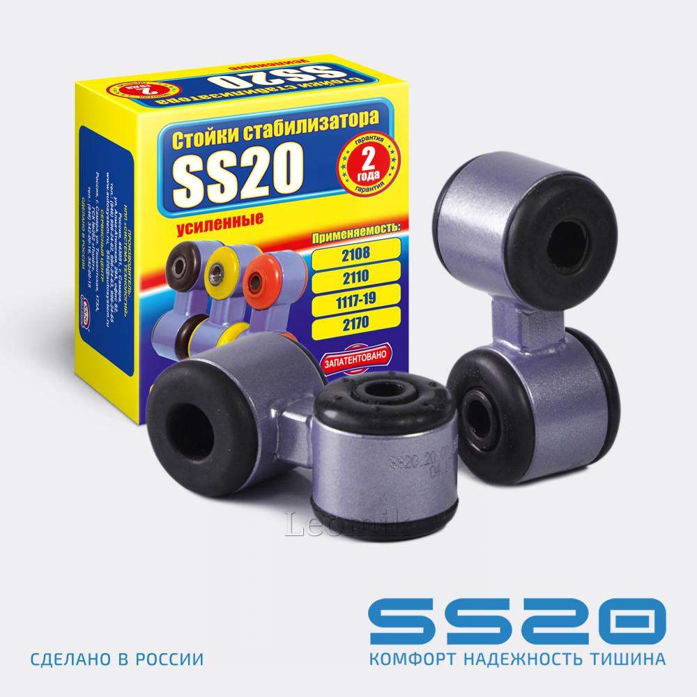 Стойка стабилизатора c резиновыми втулками SS20.20.00.000-01 для а/м ВАЗ 2108/SS40101