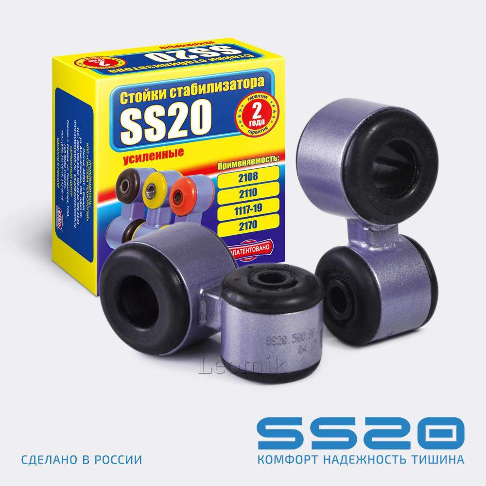 Стойка стабилизатора с резиновыми втулками SS20.500.00.000-01 для а/м ВАЗ 2190/SS40111