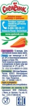 Пюре Спеленок Морковь-с витамином С с 5 мес 125 г - Фото 2
