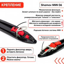 Лыжные крепления механические NNN Shamov 06 - Фото 2