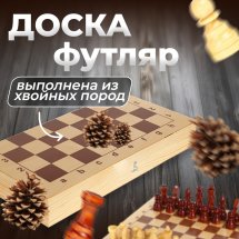 Шахматы Ладья-С обиходные деревянные лакированные фигурки с доской - Фото 4