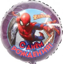 Воздушный шарик 18"/46см С днем рождения! Человек-паук фольгированный
