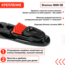 Лыжные крепления автоматические NNN Shamov 08 - Фото 2