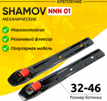 Комплект Лыжероллеры коньковые Shamov 02-1 (620 мм), колеса каучук 70 мм + крепления 01 NNN - Фото 4