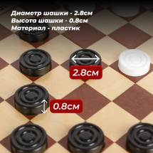 Набор 2в1 Ладья-С шахматы пластмассовые и шашки пластмассовые - Фото 4