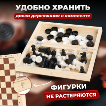 Набор 2в1 Ладья-С шахматы пластмассовые и шашки пластмассовые - Фото 3