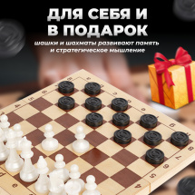 Набор 2в1 Ладья-С шахматы пластмассовые и шашки пластмассовые - Фото 6