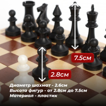 Набор 2в1 Ладья-С шахматы пластмассовые и шашки пластмассовые - Фото 5