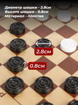 Набор 2в1 Ладья-С шахматы пластмассовые и шашки пластмассовые - Фото 18