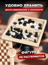 Набор 2в1 Ладья-С шахматы пластмассовые и шашки пластмассовые - Фото 17