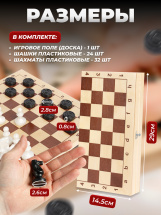 Набор 2в1 Ладья-С шахматы пластмассовые и шашки пластмассовые - Фото 16