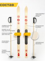 СТАРАЯ Детский лыжный комплект креплениями"Baby" и палками Маяк, 70 см, дерево, желтый - Фото 7
