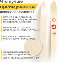 СТАРАЯ Детский лыжный комплект креплениями"Baby" и палками Маяк, 70 см, дерево, желтый - Фото 3