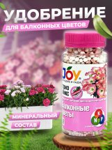 JOY ТРИО МИКС Балконные цветы, 100 гр - Фото 2