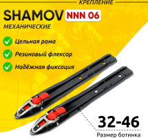 Комплект Лыжероллеры коньковые Shamov 02-1 (620 мм), колеса каучук 70 мм + крепления 06 NNN - Фото 4