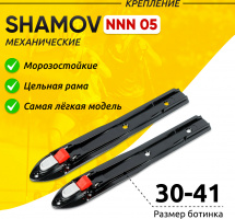 Комплект Лыжероллеры коньковые Shamov 02-1 (620 мм) + крепления 05 NNN, колеса каучук 70 мм - Фото 4