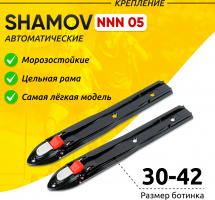 Комплект Лыжероллеры коньковые Shamov 02-1 (620 мм), колеса каучук 70 мм + крепления 05 NNN - Фото 4