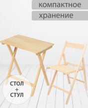 Комплект столик придиванный Leomik, дерево, 35.5 х 55.5 х 58 и стул складной без покрытия из массива сосны Leomik, 1 шт