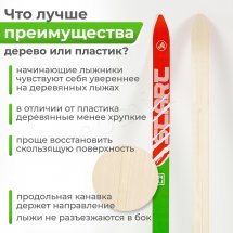 Детский лыжный комплект Маяк из дерева с креплением с резиновой пяткой и палками, 130 см, зелено-красный РОЗНИЦА - Фото 3