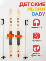 СТАРАЯ Детский лыжный комплект с креплениями"Baby" и палками, 70 см, дерево, оранжевые - Фото 9