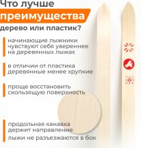 СТАРАЯ Детский лыжный комплект с креплениями"Baby" и палками, 70 см, дерево, оранжевые - Фото 3