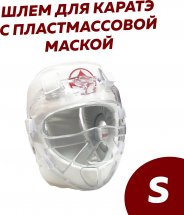Шлем для каратэ со съёмной пластиковой маской Leosport детский S экокожа, белый