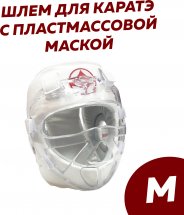 Шлем для каратэ со съёмной пластиковой маской Leosport подростковый M экокожа, белый