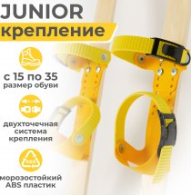 Детский лыжный комплект Junior Маяк, 100 см, дерево, желтый - Фото 2