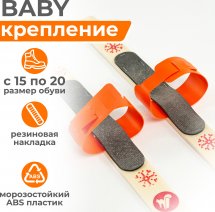 Детский лыжный комплект креплениями "Baby" и палками, 100 см, дерево, оранжевый - Фото 2