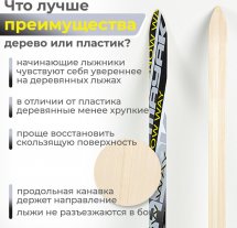 Детский лыжный комплект Маяк из дерева с креплением с резиновой пяткой и палками, 130 см, серые - Фото 2