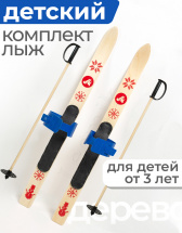 Детский лыжный комплект с креплениями "Baby" и палками Маяк, 90 см, дерево, синий - Фото 6