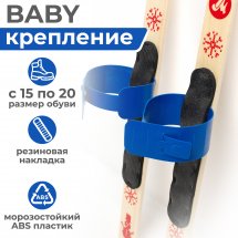 Детский лыжный комплект креплениями "Baby" и палками Маяк, 100 см, дерево, синий - Фото 2