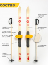 Детский лыжный комплект креплениями "Baby" и палками Маяк, 70 см, дерево, желтый - Фото 9