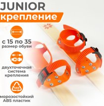 Детский лыжный комплект Junior, 90 см, дерево, оранжевый - Фото 3