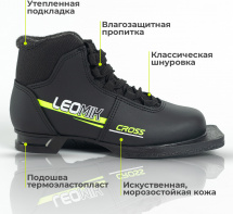 Ботинки лыжные Leomik Cross (neon) NN75, размер 32 - Фото 2