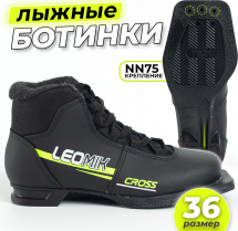 Ботинки лыжные Leomik Cross (neon) NN75, размер 36