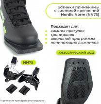Ботинки лыжные Leomik Cross, черные, размер 37 - Фото 8