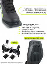 Ботинки лыжные Leomik Cross, черные, размер 41 - Фото 11