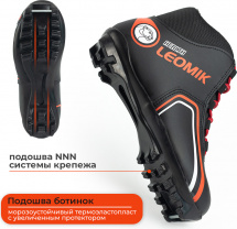 Ботинки лыжные Leomik Health (red) NNN, размер 33 - Фото 4