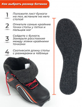 Ботинки лыжные Leomik Health (red), черные, размер 37 - Фото 15