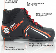 Ботинки лыжные Leomik Health (red), черные, размер 38 - Фото 5