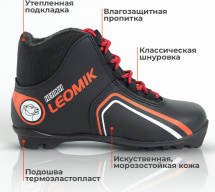 Ботинки лыжные Leomik Health (red), черные, размер 39 - Фото 2