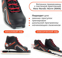 Ботинки лыжные Leomik Health (red), черные, размер 39 - Фото 8