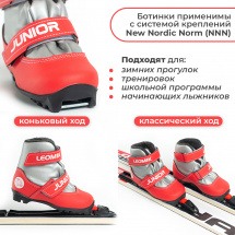 Ботинки лыжные Leomik Junior, серо-красные, размер 28 - Фото 8