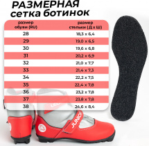 Ботинки лыжные Leomik Junior, серо-красные, размер 28 - Фото 14