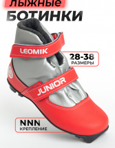 Ботинки лыжные Leomik Junior, серо-красные, размер 28 - Фото 3