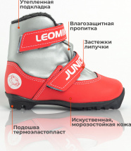 Ботинки лыжные Leomik Junior, серо-красные, размер 28 - Фото 5