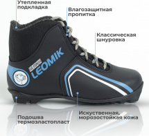 Ботинки лыжные Leomik Health (grey), черные, размер 37 - Фото 2