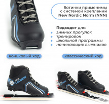 Ботинки лыжные Leomik Health (grey), черные, размер 40