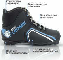 Ботинки лыжные Leomik Health (grey), черные, размер 40 - Фото 5